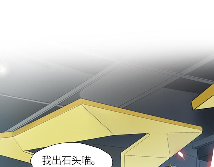 第四话 石头剪刀布必胜法32