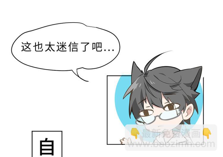 第三话 剪刀寻猫46