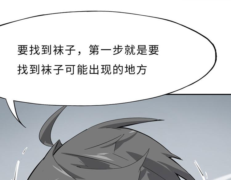 第二话 另外一只袜子去哪了25