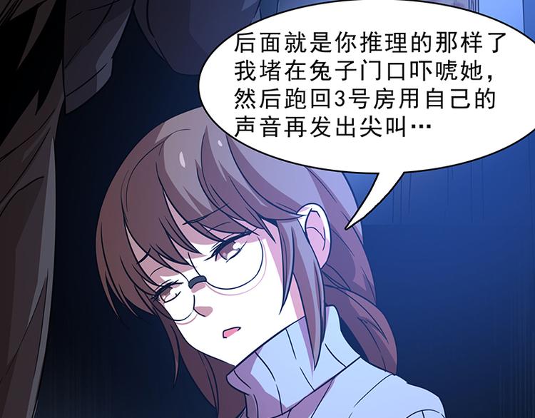 第十话 血色圣诞夜（下）80