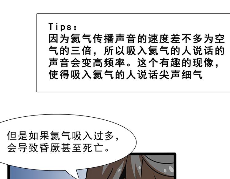 第九话 血色圣诞夜（中）137