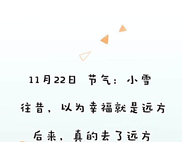 四格6 小雪24