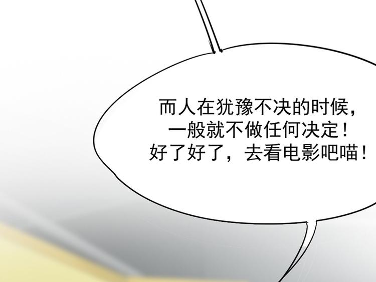 第四话 石头剪刀布必胜法82