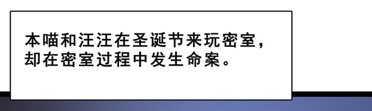 第十话 血色圣诞夜（下）4