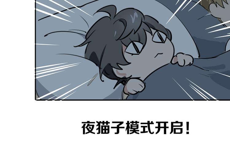 第六话 早睡大作战49