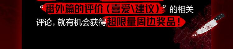 第九话 血色圣诞夜（中）156