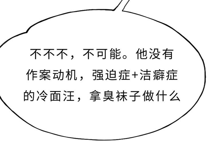 第二话 另外一只袜子去哪了56