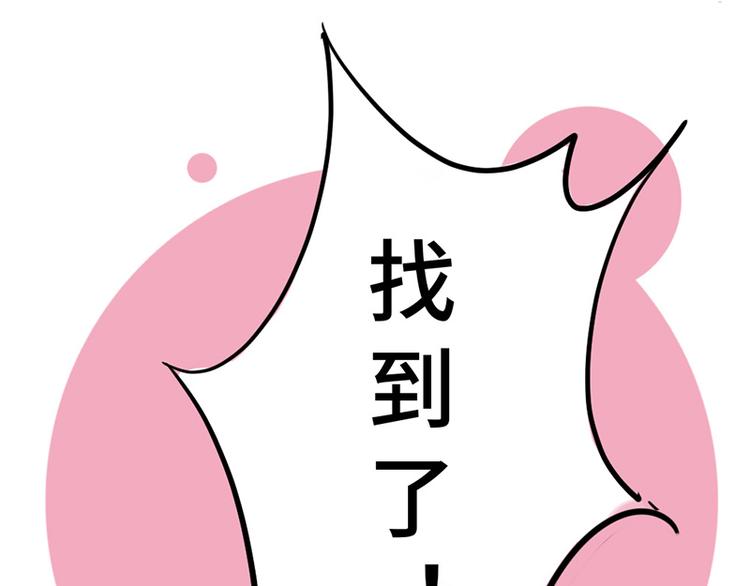 第三话 剪刀寻猫73