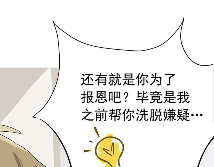 第五话 剧本杀终结者69