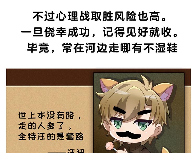 四格4 强攻的反义词是智取19