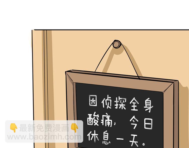 第六话 早睡大作战145