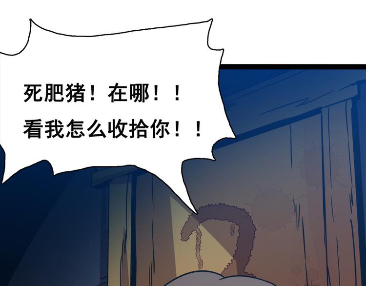 第八话 血色圣诞夜（上）74