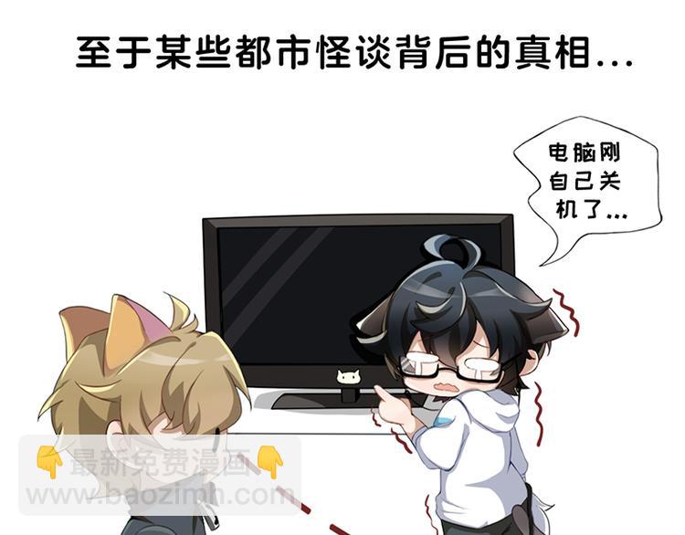 四格2 那些年成精的家电们16