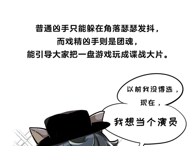 四格5 拿到凶手卡怎么玩18
