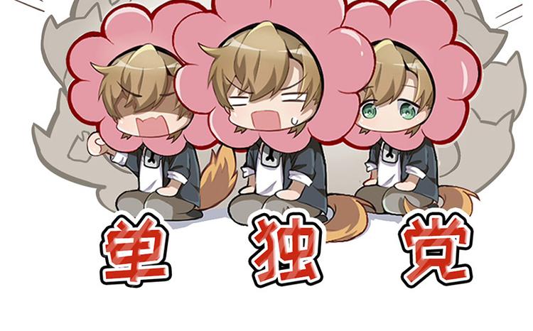 四格1 2.4亿单身狗的来源6