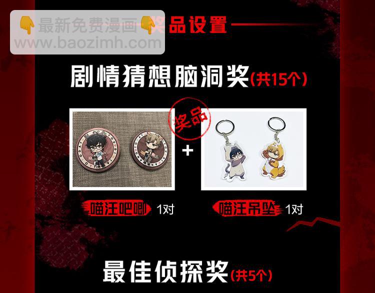 第九话 血色圣诞夜（中）157