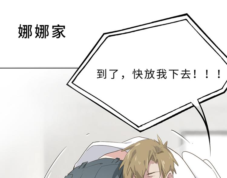 第三话 剪刀寻猫27