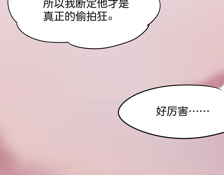 第十一话 元旦篇-初见82
