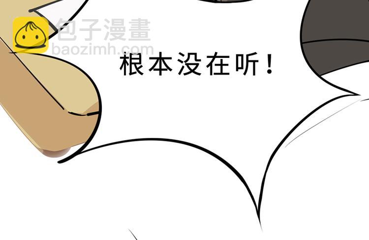 第六话 早睡大作战19