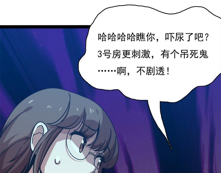 第八话 血色圣诞夜（上）71