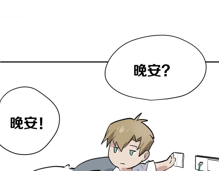 第六话 早睡大作战46