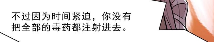第十话 血色圣诞夜（下）122