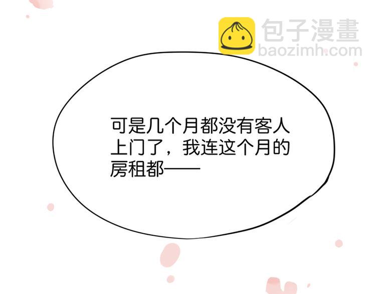 第十一话 元旦篇-初见110