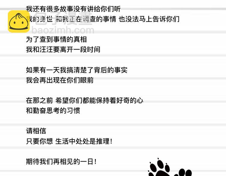 第十一话 元旦篇-初见139