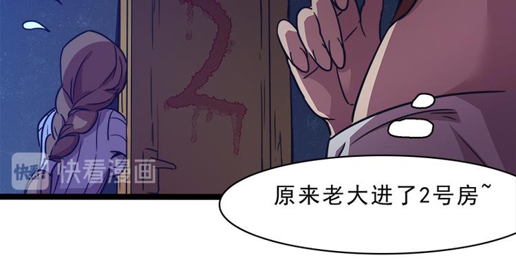 第八话 血色圣诞夜（上）78