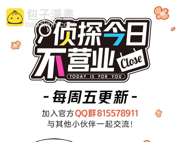 第三话 剪刀寻猫93