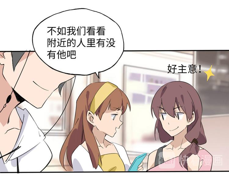 第一话 如何鉴别Ta是否单身？17
