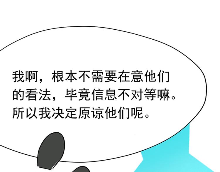 第五话 剧本杀终结者99