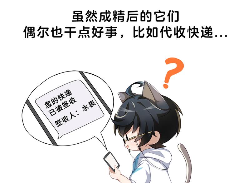 四格2 那些年成精的家电们4