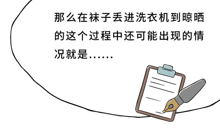 第二话 另外一只袜子去哪了61