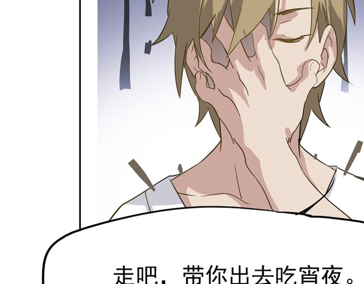第六话 早睡大作战81