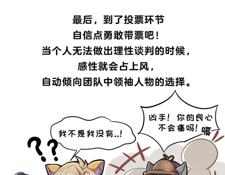四格5 拿到凶手卡怎么玩16