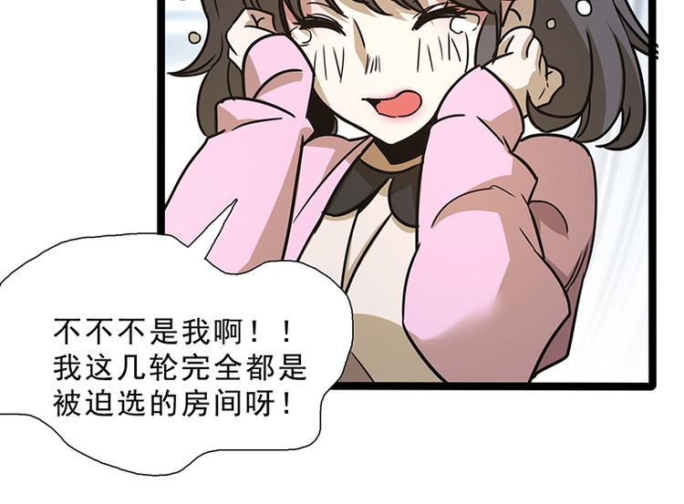 第九话 血色圣诞夜（中）107
