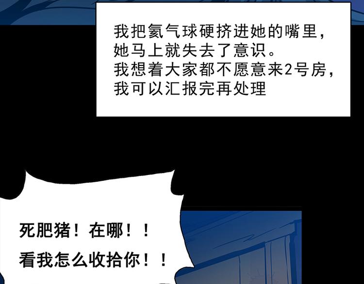 第十话 血色圣诞夜（下）70