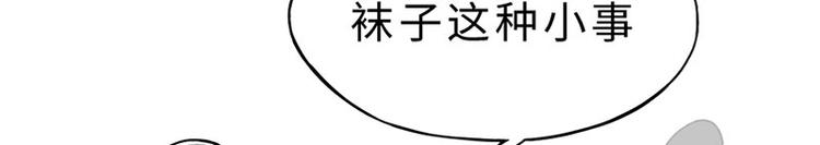 第二话 另外一只袜子去哪了13