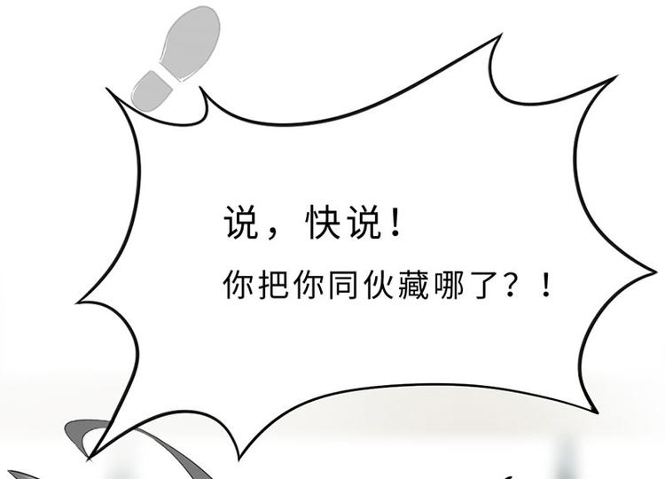 第二话 另外一只袜子去哪了15