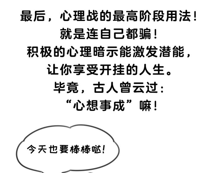 四格4 强攻的反义词是智取21