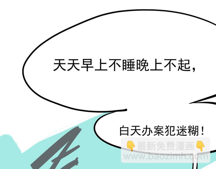 第六话 早睡大作战32