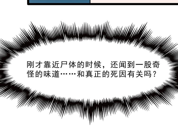 第九话 血色圣诞夜（中）33