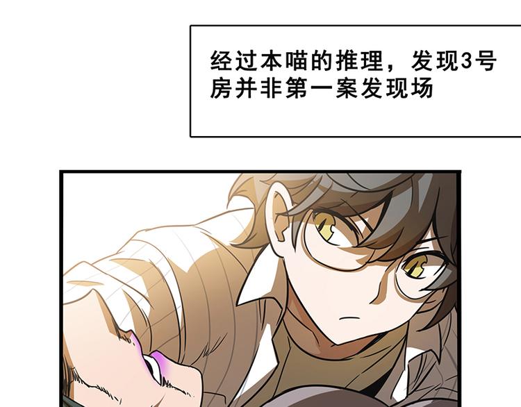 第十话 血色圣诞夜（下）8