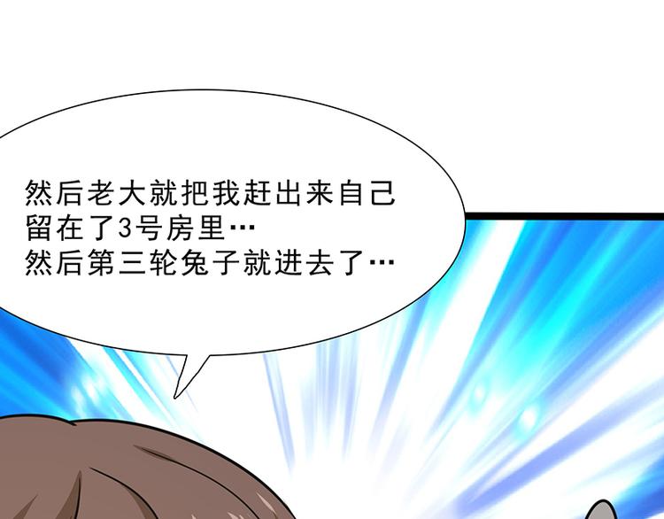 第九话 血色圣诞夜（中）97