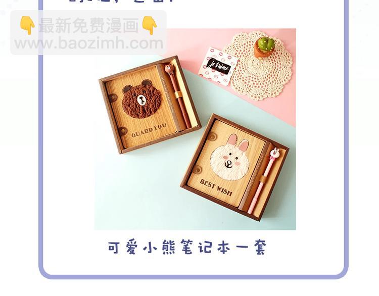 第六话 早睡大作战154