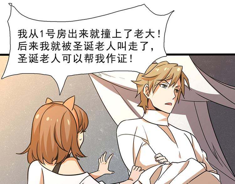 第十话 血色圣诞夜（下）12