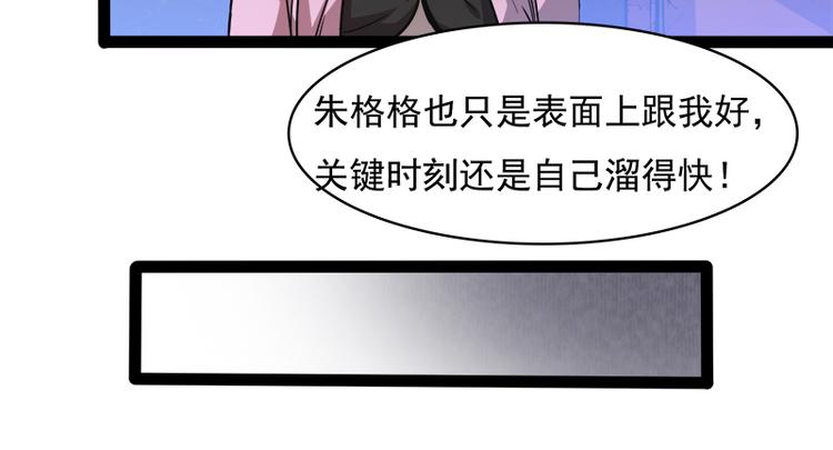 第八话 血色圣诞夜（上）54