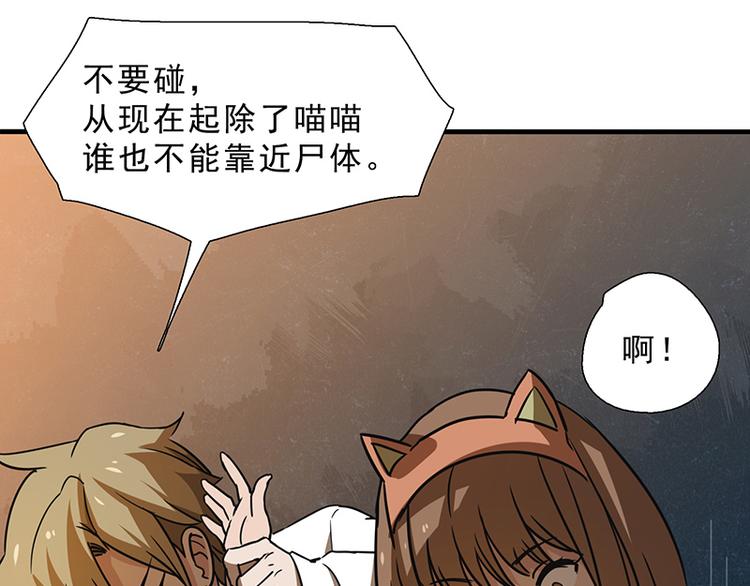 第九话 血色圣诞夜（中）12