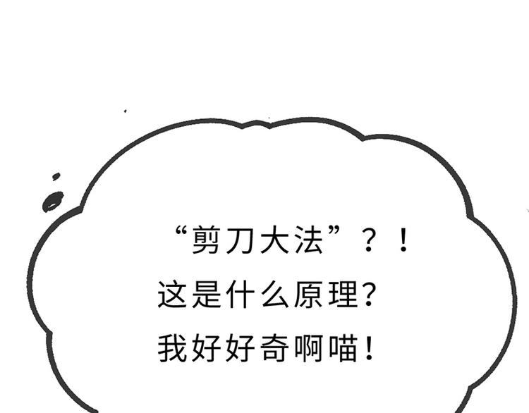 第三话 剪刀寻猫38